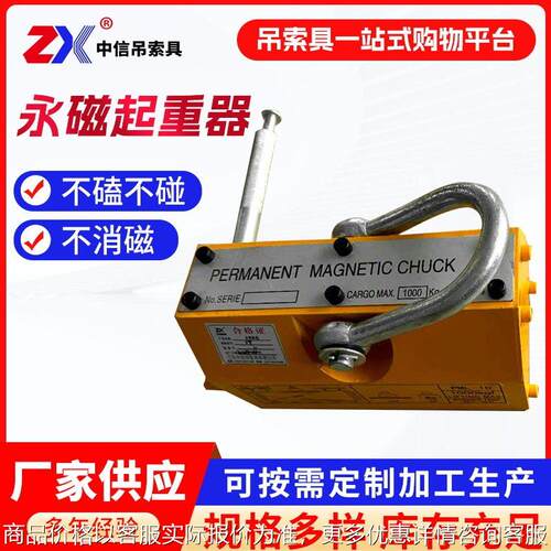 1吨2Tt手动磁铁吊具磁力吊永磁吸盘600kg强力磁铁永磁起重器强磁