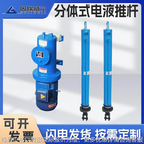 供应分体式电液推杆大推力可 电动液压伸缩杆 厂家速发