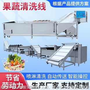 水果气泡清洗设备大白菜扁豆胡萝卜青萝卜叶片类果蔬清洗风干线