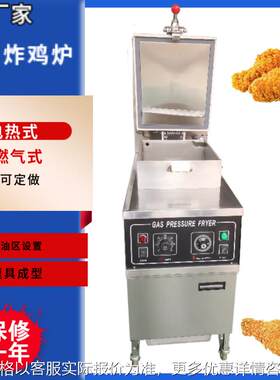 美式燃气压力炸鸡炉 高压煤气炸炉 压力油炸锅 机械版 现货厂家