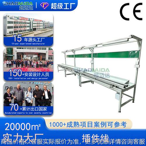 源头工厂PC插件线插件流水线PCBA电路板电子装配输送线
