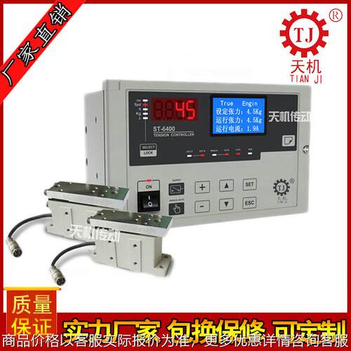北京上海磁粉张力控制器 天津重庆半自动张力控制器供应商