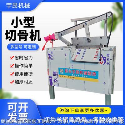 全自动电动液压切骨机商用砍骨机家用小型猪牛棒骨排骨铡骨剁骨机
