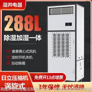 实验室档案室仓库用工业恒湿机 除湿加湿一体机 净化恒湿一体