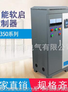 在线软启动柜22软启动器 30电机软起动柜 37在线柜