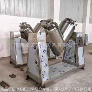 厂家供应型混合机颗粒混料机医药食品搅拌机型混合机可定