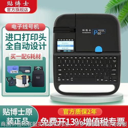 线号机60号码管打印机打码机热缩管打号机套管打标机