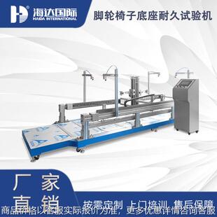 厂家直销质量保证 1旋转座椅脚轮底座耐压耐磨试验机 732