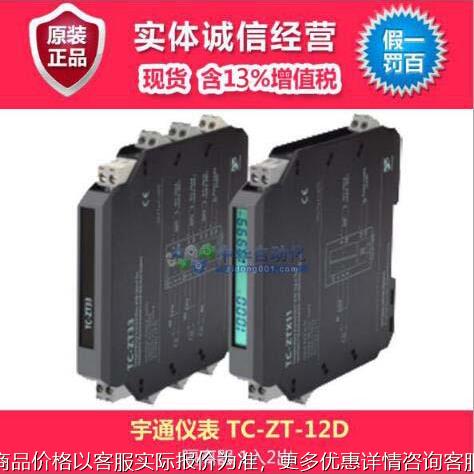 仪表隔离器 --12热电偶或热电阻输入隔离器