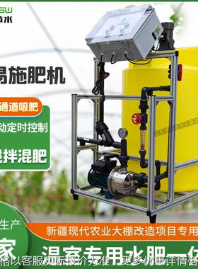 新疆智慧农业施肥机 疏附县现代农业温室改造项目水肥一体化设备
