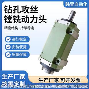 供应高精度镗铣动力头数控车床镗孔切削钻筒夹攻丝钻孔主轴头