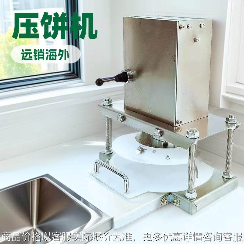 压饼机电动商用手抓饼老潼关压皮机压扁机压面团玉米饼烧神器压扁,厨房电器,面条机,淘宝优惠券,粉丝福利购,淘宝优惠卷