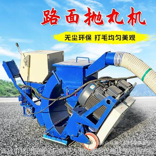 小型除锈抛光拉毛机路面抛丸机手推移动式桥梁混凝土沥青打毛机