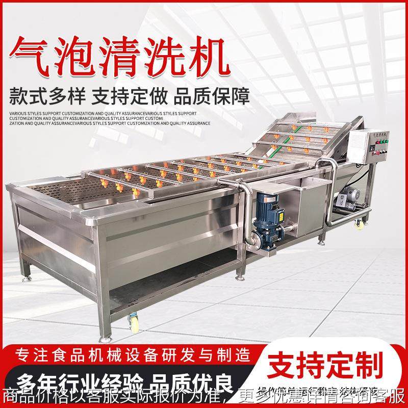 全自动喷淋式清洗机不锈钢枸杞苹果清洗机土豆红薯喷淋式清洗机,清洗/食品/商业设备,果蔬加工设备,淘宝优惠券,粉丝福利购,淘宝优惠卷