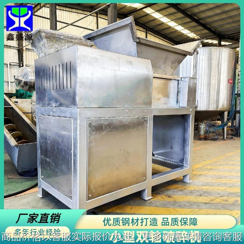 不锈钢双轴破碎机生产厂家食用油脂原材料破碎机鲜牛羊肉撕碎机
