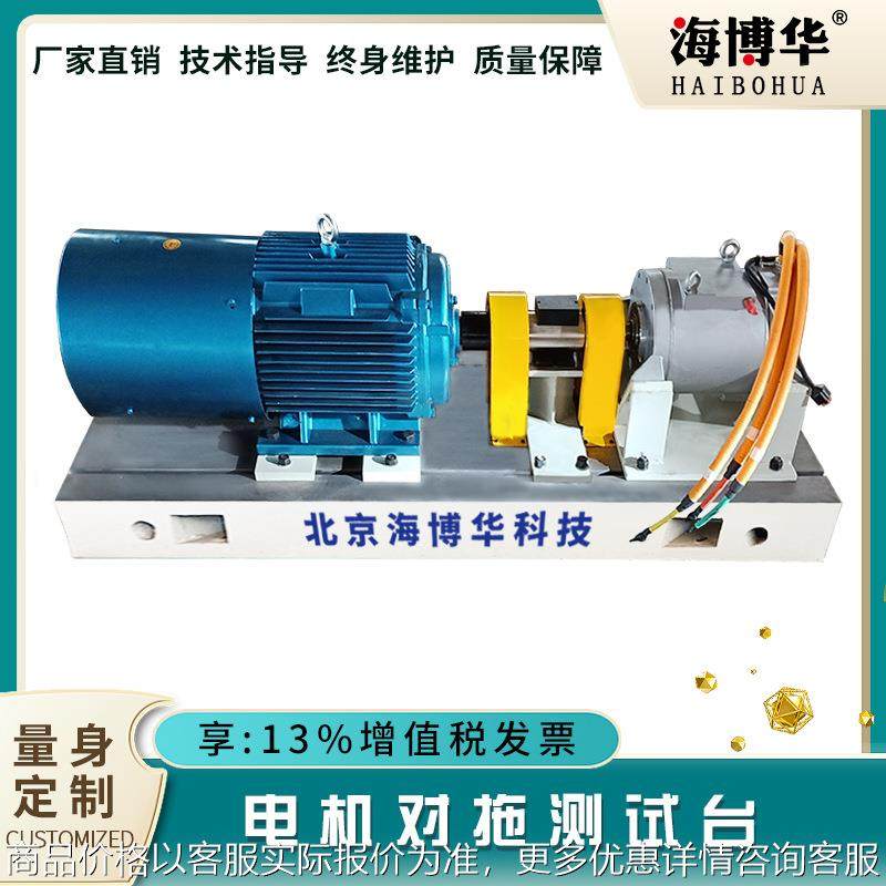 电机对拖测试台 电机变频器性能测试 电机工作台厂家