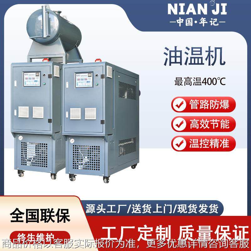 导热油温控设备导热油电油炉辊轮挤出片材温控装置 电加热导热炉,农机/农具/农膜,碾米机,淘宝优惠券,粉丝福利购,淘宝优惠卷