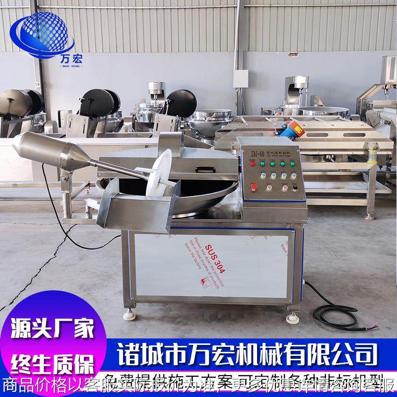 商用鱼豆腐肉类斩拌机 肉泥乳化斩拌机 饺子馅大蒜泥斩拌设备,清洗/食品/商业设备,肉制品加工设备,淘宝优惠券,粉丝福利购,淘宝优惠卷