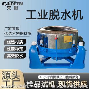 工业脱水机不锈钢金属碎屑甩油机浆料树脂离心机＋酒糟甩干机