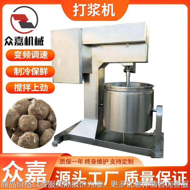 鸡脯丸子打浆机 蟹棒狮子头打浆设备 全自动不锈钢打肉泥机器,清洗/食品/商业设备,肉制品加工设备,淘宝优惠券,粉丝福利购,淘宝优惠卷