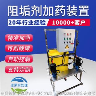 空调循环水阻垢剂全自动加药装置杀菌灭藻剂冷却水一体化加投药设