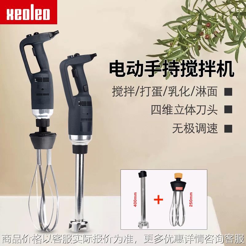 多功能均质机乳化厨房变速手持食品搅拌器器350烘焙料理棒搅拌机