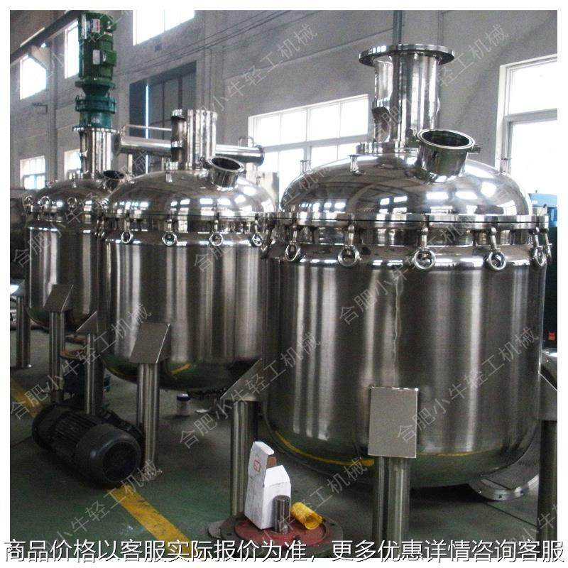 不锈钢搅拌反应罐不锈钢冷却盘管蒸汽加热夹套保温高温高压反应釜,工业油品/胶粘/化学/实验室用品,反应设备,淘宝优惠券,粉丝福利购,淘宝优惠卷
