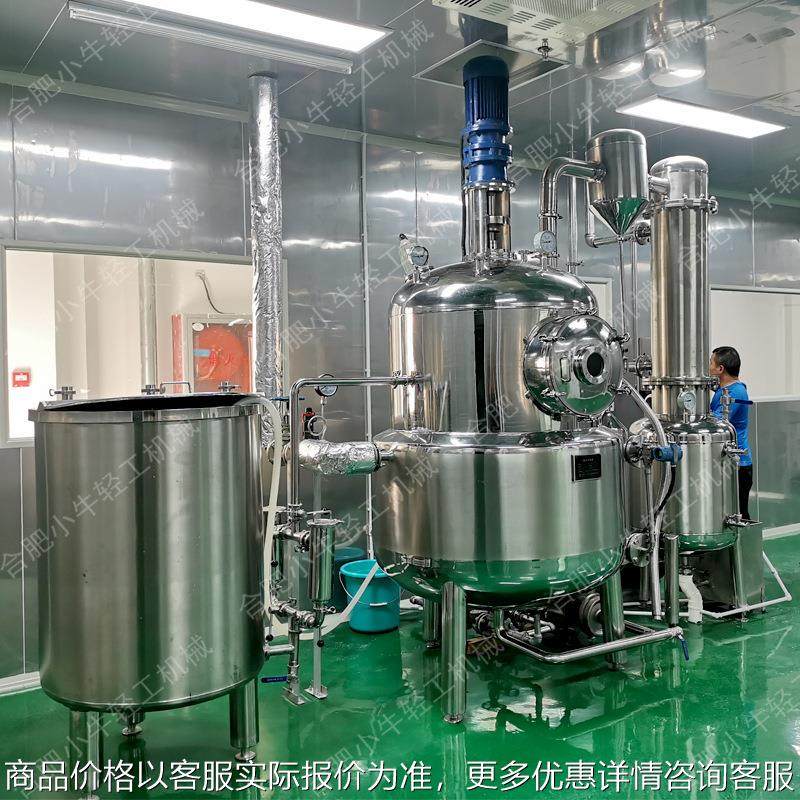 【厂家定制】真空蒸发浓缩结晶器 单效低温浓缩器 釜式减压蒸发器,工业油品/胶粘/化学/实验室用品,蒸发仪/蒸发器,淘宝优惠券,粉丝福利购,淘宝优惠卷