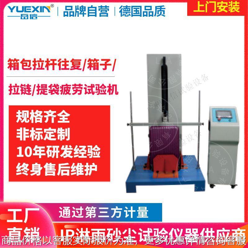 厂家箱包拉杆疲劳试验机 箱子锁扣提袋旅行箱手提箱疲劳检测设备