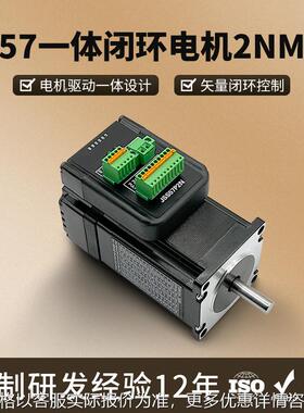 厂家直销JSS57P2N一体机集成式混合伺服电机驱动一体式步进电机