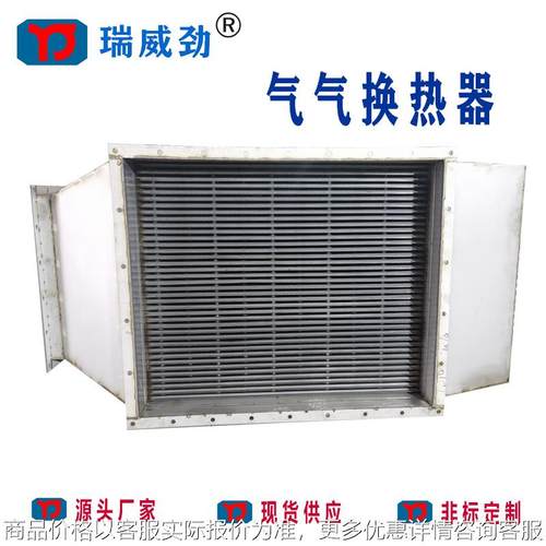 304不锈钢板式换热器 催化燃烧设备配套气气板式换热器