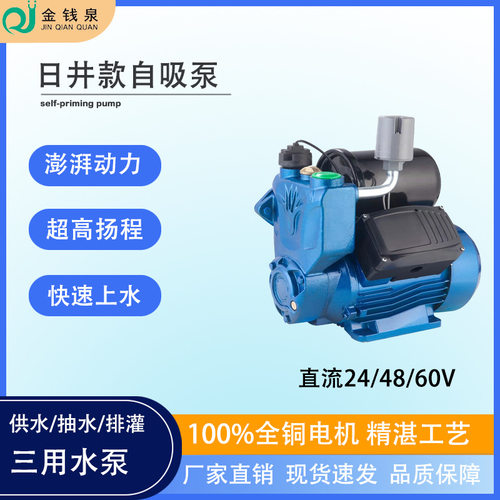 高扬程无堵塞24v自吸泵 跨境国标48/60v抽水泵清水污水日井款水泵