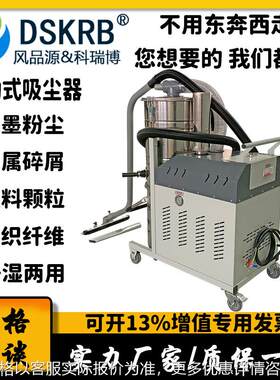 5.5高压吸尘器80金属切割粉尘吸尘器移动式干湿两用吸尘设备