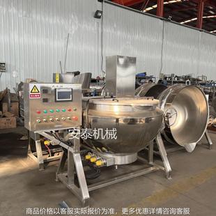重庆火锅料炒制锅 电加热凉粉搅拌锅 后翻式 卤肉煮锅 炒火锅底料
