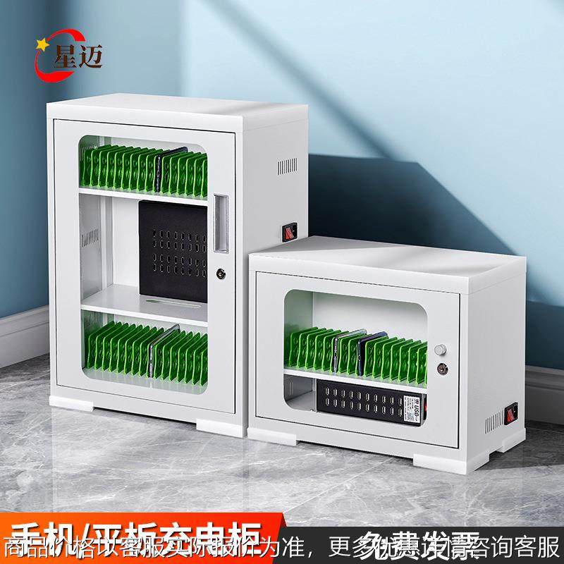 智能手机充电柜教室医院单位集中平板保管柜电脑办公平板充电柜,商业/办公家具,办公储物柜,淘宝优惠券,粉丝福利购,淘宝优惠卷