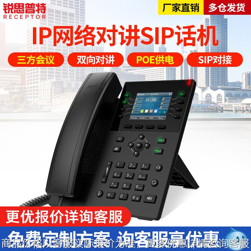 网络对讲系统无需服务器2.8寸彩屏网络录音主机双向语音对讲