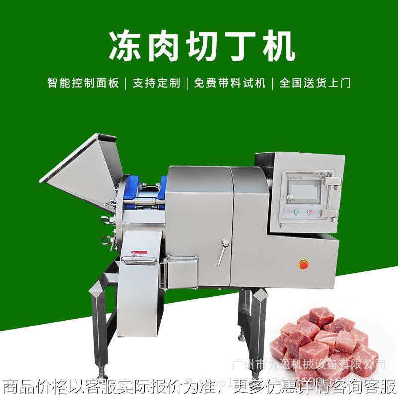 三维冻肉切丁机 数控肉类切丁设备 肥膘牛肉切粒机 鸡胸肉切丁机,清洗/食品/商业设备,肉制品加工设备,淘宝优惠券,粉丝福利购,淘宝优惠卷