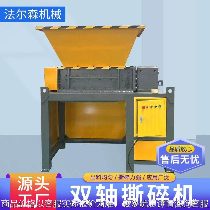 大型双轴撕碎机 木材铁屑化工原料破碎 汽车保险杠轮胎强力撕碎机