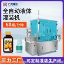 设备 瓶机分装 全自动高精度液体灌装 机糖浆混悬液滴眼液蜂蜜饮料装