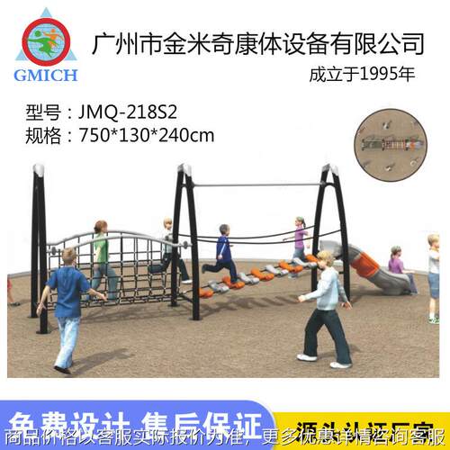 儿童感统组合铁件拓展景区户外体能训练攀登架绳网游乐设备滑梯