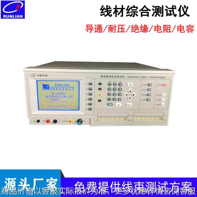 东莞线材测试仪-650 线材导通检测机 汽车线束检测仪,机械设备,电子产品制造设备,淘宝优惠券,粉丝福利购,淘宝优惠卷