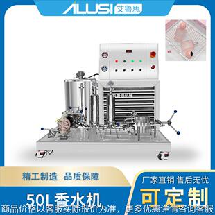 不锈钢罐体 除杂质沉淀 专业香水精油过滤设备 50升液体过滤机