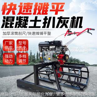 座驾式扒灰机四轮水泥路面激光定位摊平机混凝土扒灰机水泥摊铺机