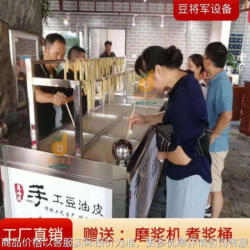 商用酒店豆皮机小型饭店豆皮机设备蒸汽加热豆皮机锅炉磨浆机设备