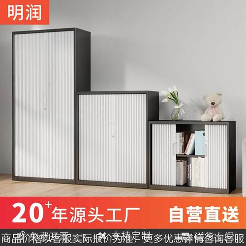 办公室收纳储物柜推拉卷帘门文件柜钢制卷门柜档案凭证资料柜带锁