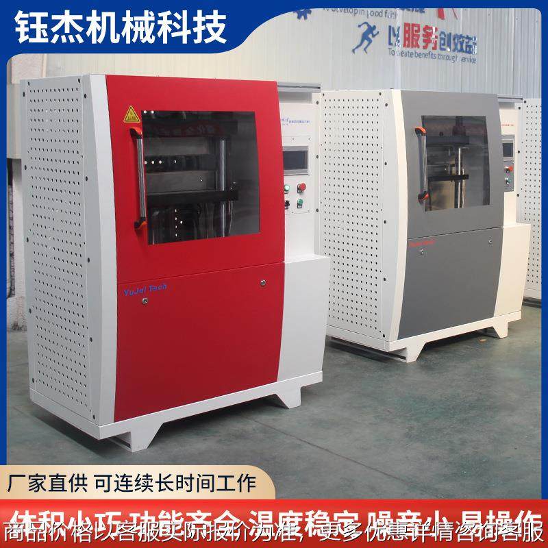 全自动/压片机智能硫化固化厂家橡胶塑料自动温控补压硫化机,五金/工具,硫化机,淘宝优惠券,粉丝福利购,淘宝优惠卷