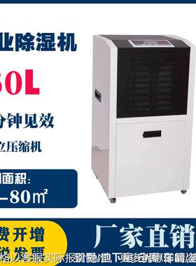 全钣金工业除湿机自带水箱仓库抽湿器车间厂房除湿器干燥设备厂家