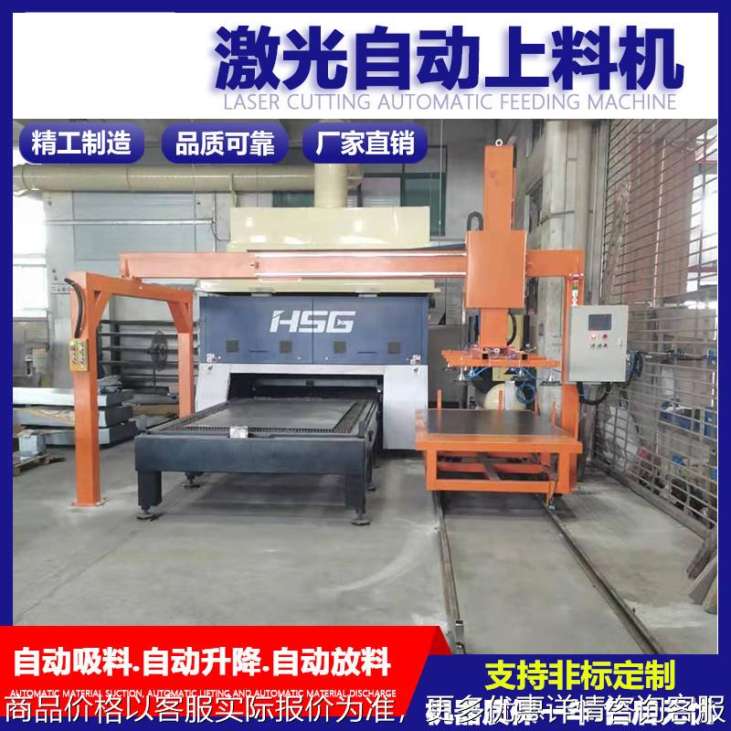 激光切割机龙门式全自动上下料机真空吸板材铝板石材搬运吸盘吊机