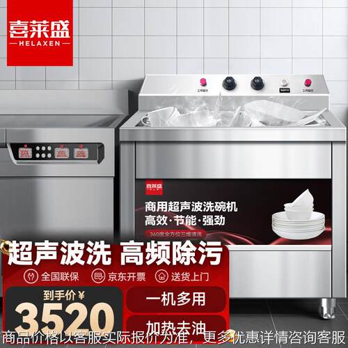 洗碗机商用超声波全自动大型洗碗洗菜机小龙虾清洗机酒店用