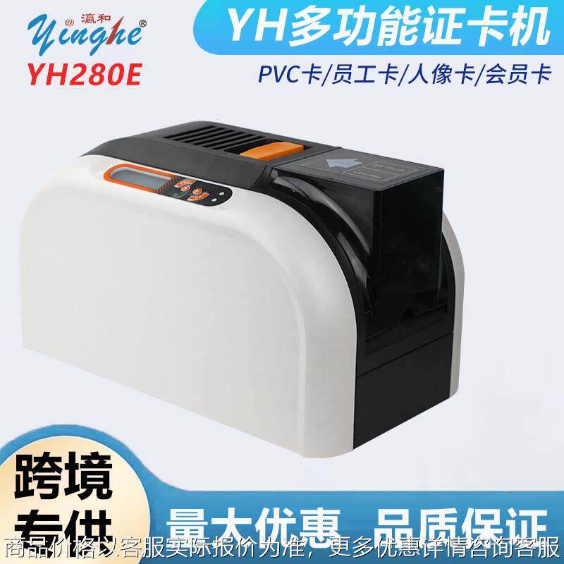 -280单双面彩色证卡打印机制卡机会员卡出入证工作证打印机